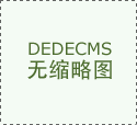 <strong>或呈现异味等</strong>